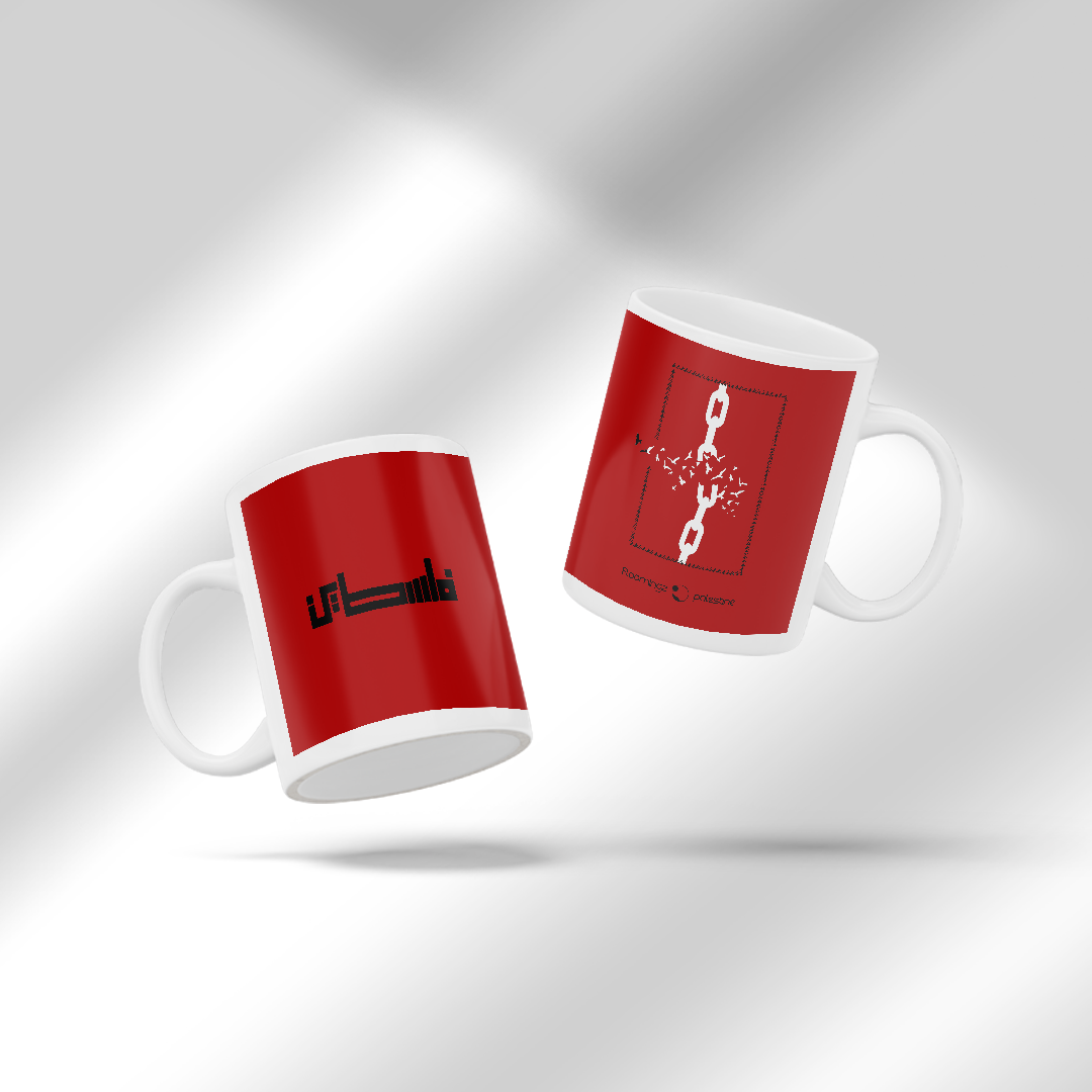 You Are Never Alone - free Palestine mug