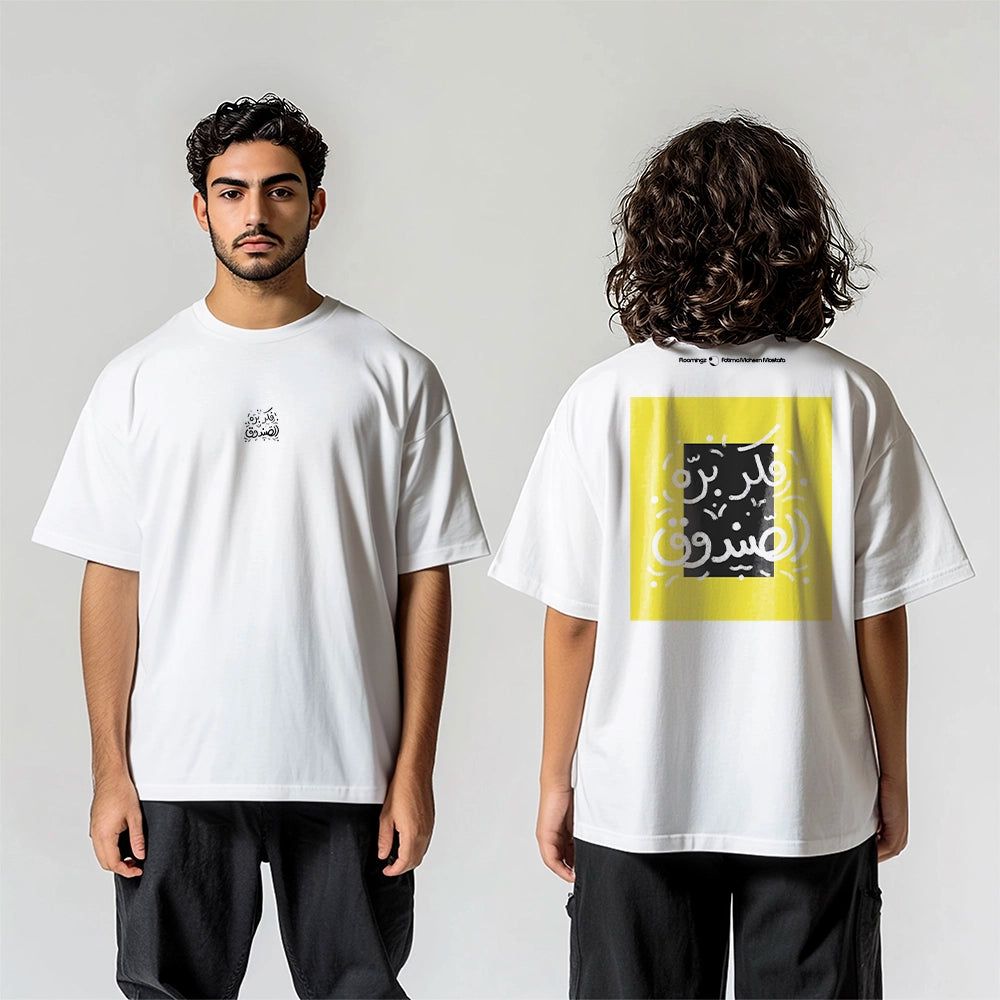 Outside The Box - Arabic quote t-shirt