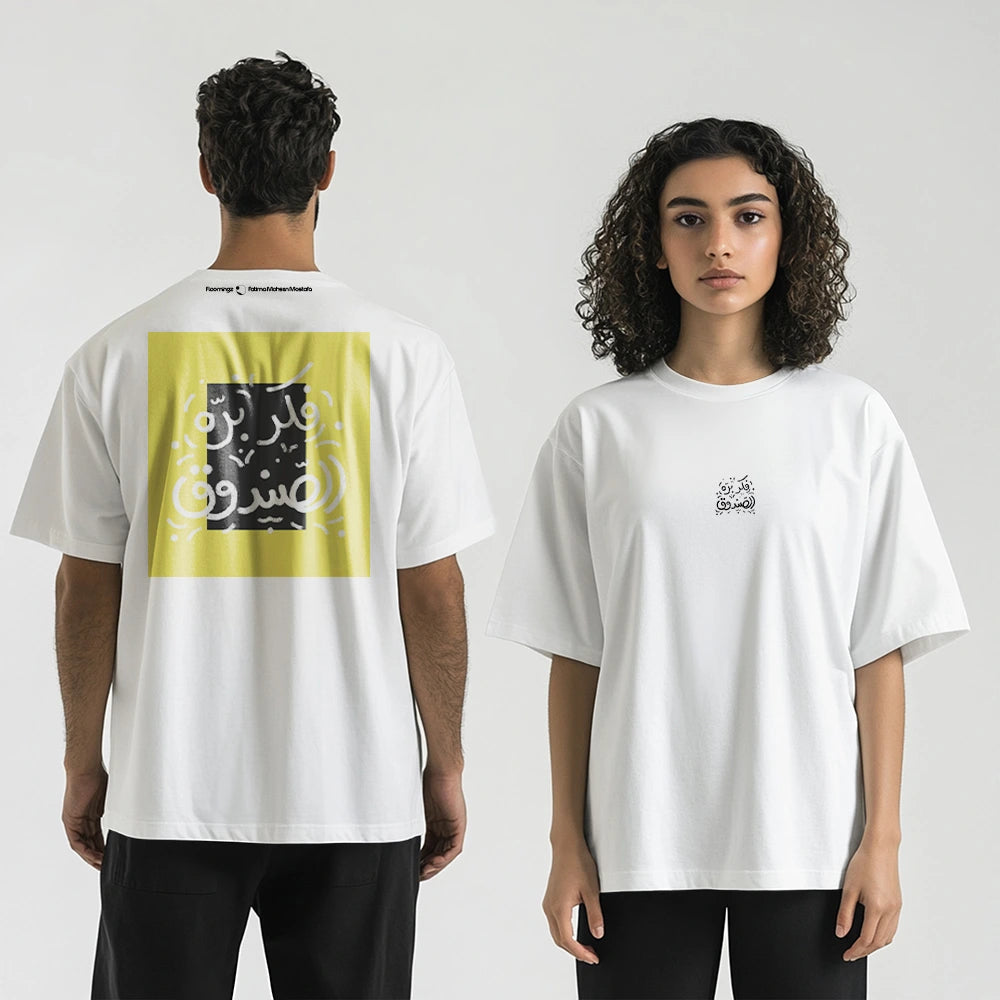 Outside The Box - Arabic quote t-shirt