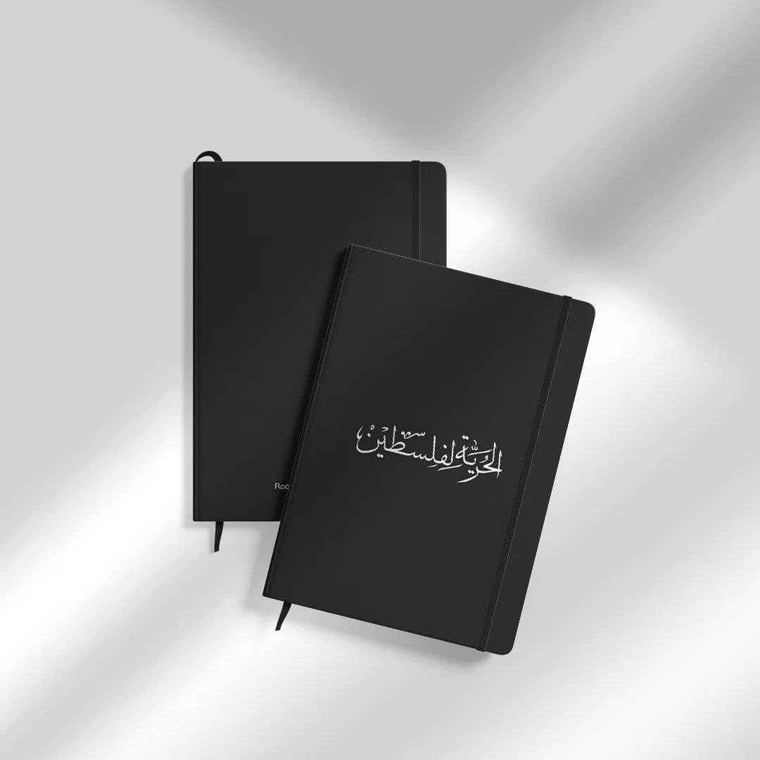 Libre Palestine Arabic - free Palestine notebook