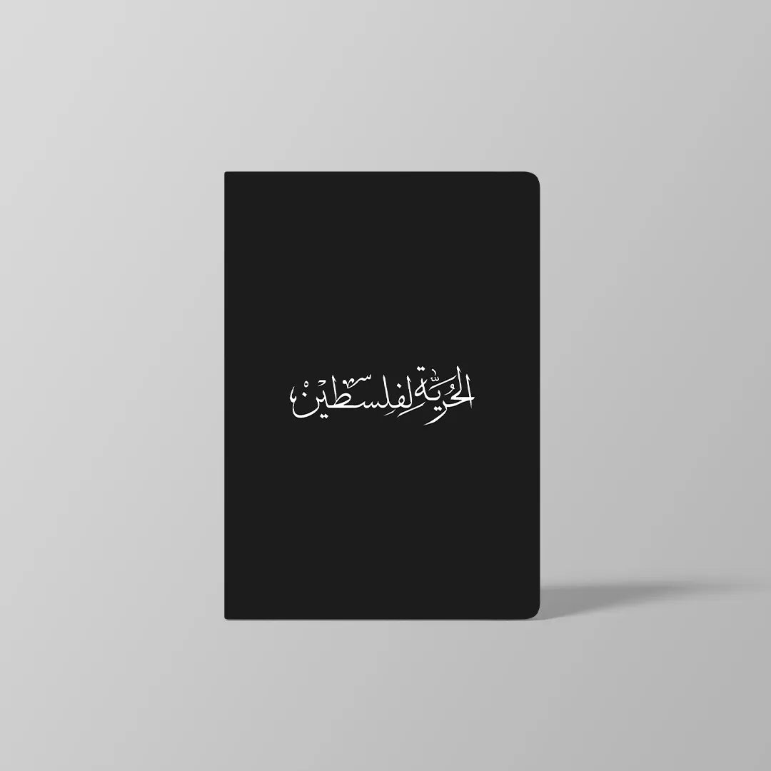 Libre Palestine Arabic - free Palestine notebook
