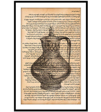 Vintage Book Art - Arabic Jug 01